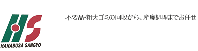 有限会社英産業